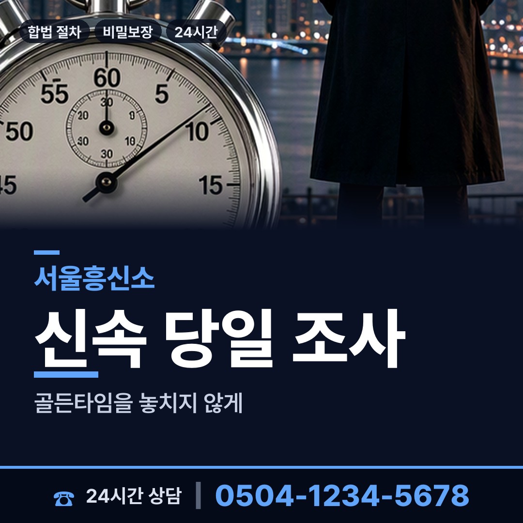 서울 효창동 보증금사기 상담 안내