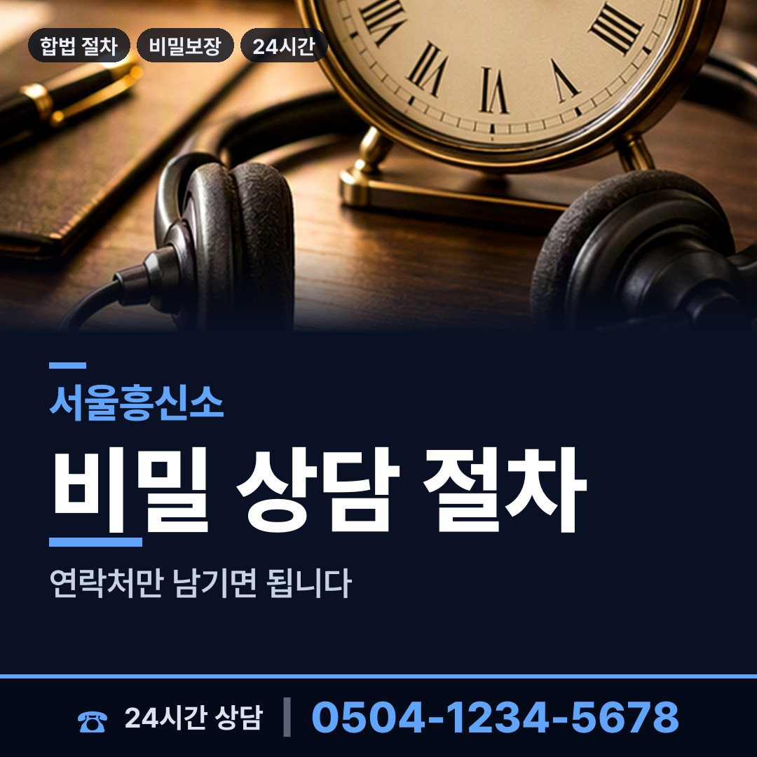 서울 효창동 예비며느리조사 상담 안내
