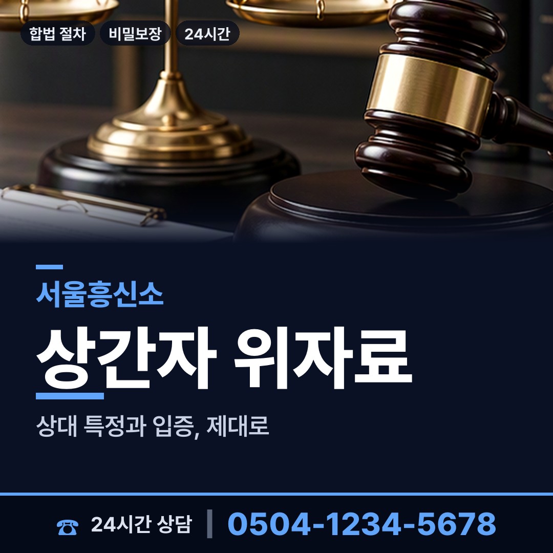 서울 효창동 뒷조사 상담 안내